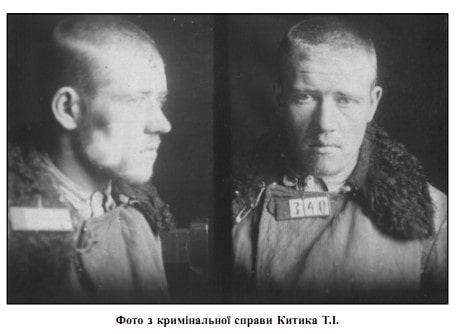 Китик Тодор Ілліч