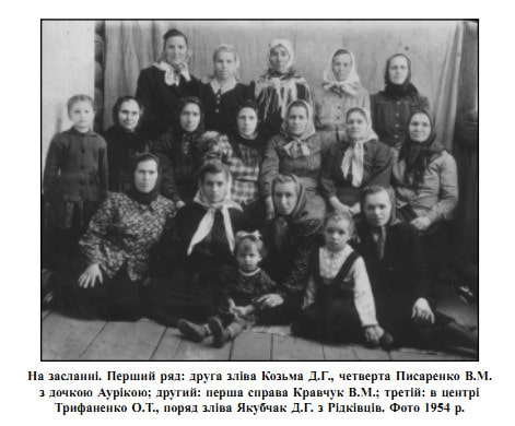 Козьма Домка Георгіївна серед інших буковинок на засланні