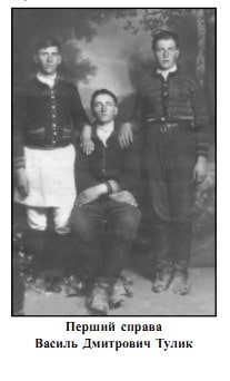 Василь Тулик