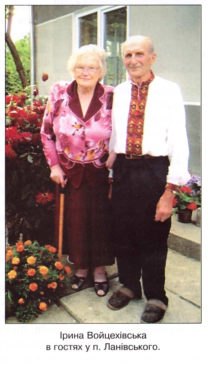 Ірина Войцехівська та Іван Ланівський
