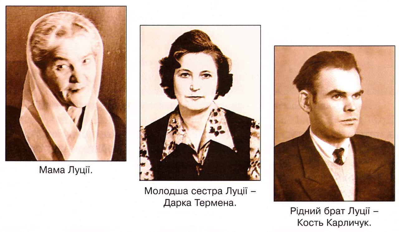 Родина Луції Карличук