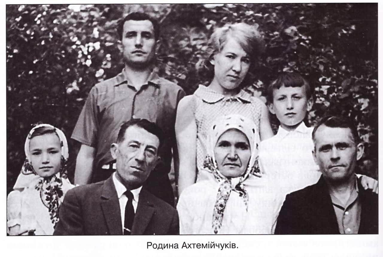 Родина Ахтемійчуків