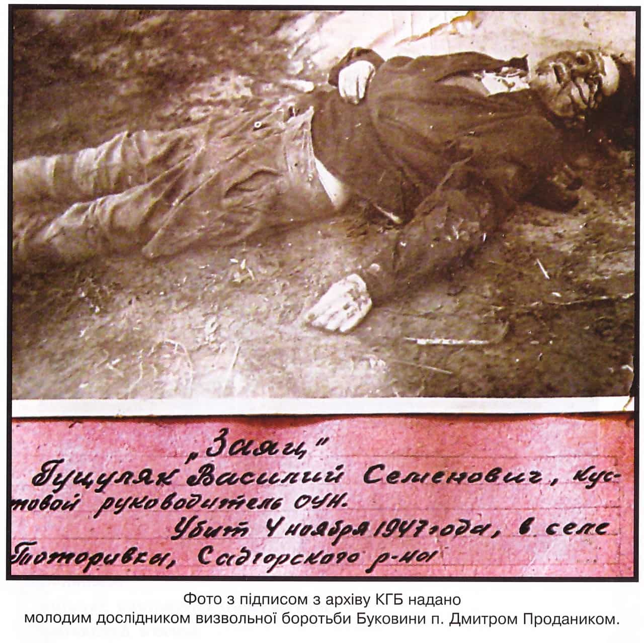 Василь Гуцуляк