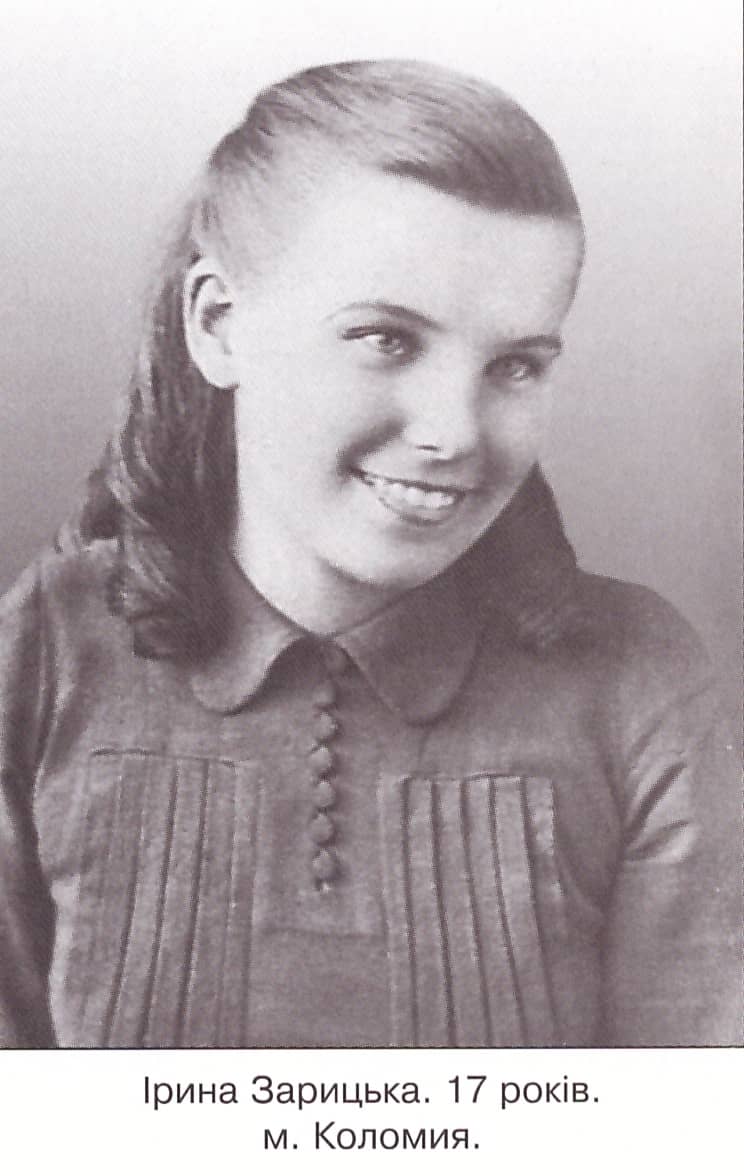 Ірина Зарицька