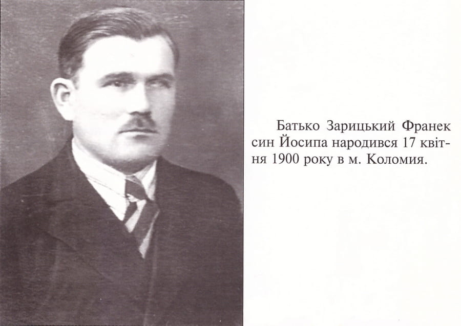 Батько Ірини Зарицької