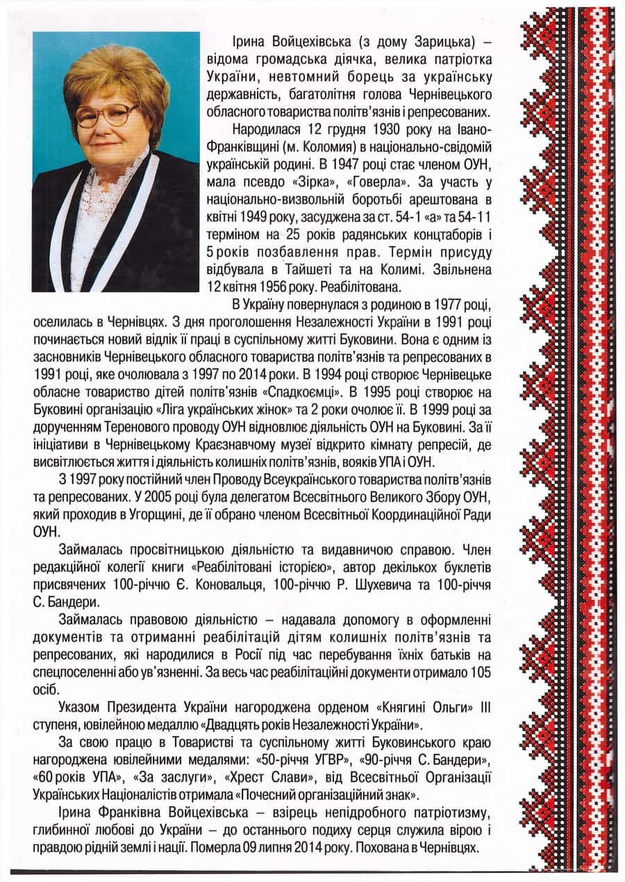 Біографія