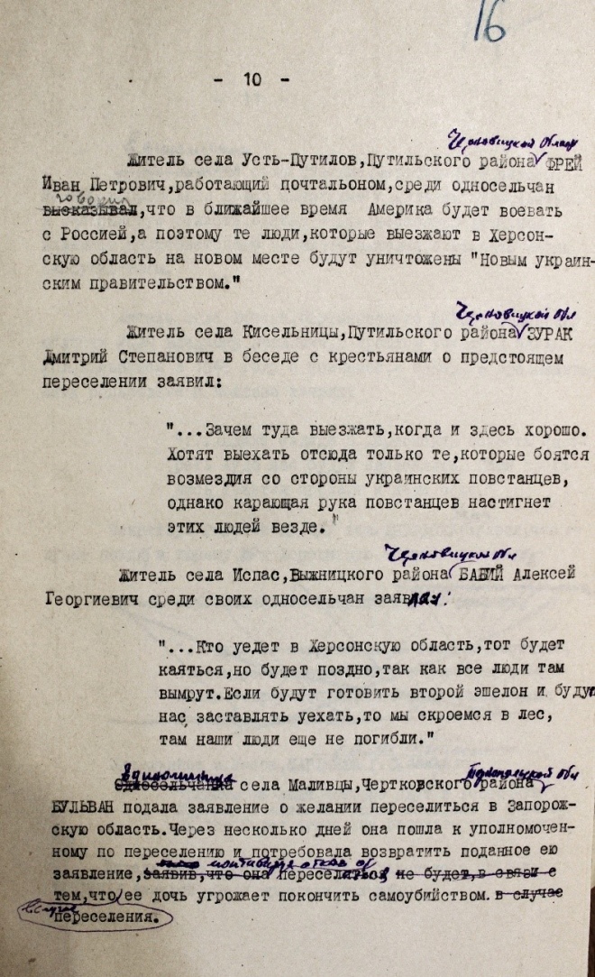 Переселення у Південні та Східні райони України у 1949-1950 роках