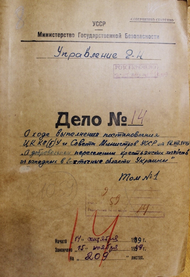 Переселення у Південні та Східні райони України у 1949-1950 роках