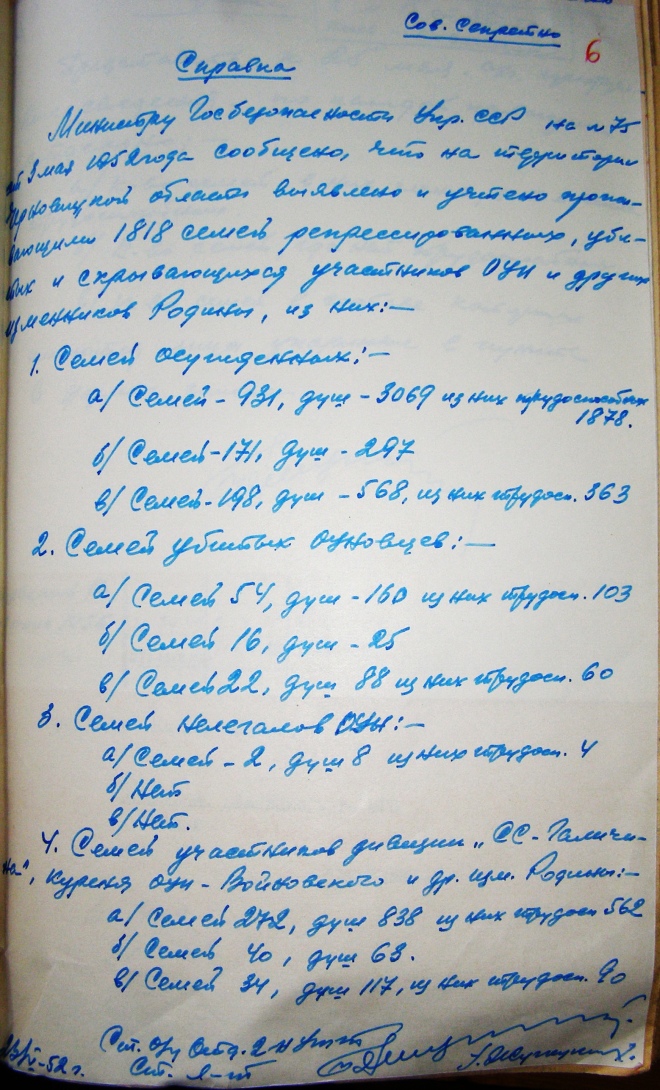 Підготовка до виселення сімей повстанців з Західної України 1953 року