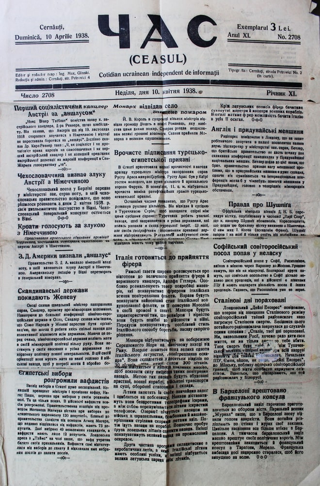 Лазар Готфрід, єврей, засуджений за поширення в Чернівцях газети «Час» у 1940 році.