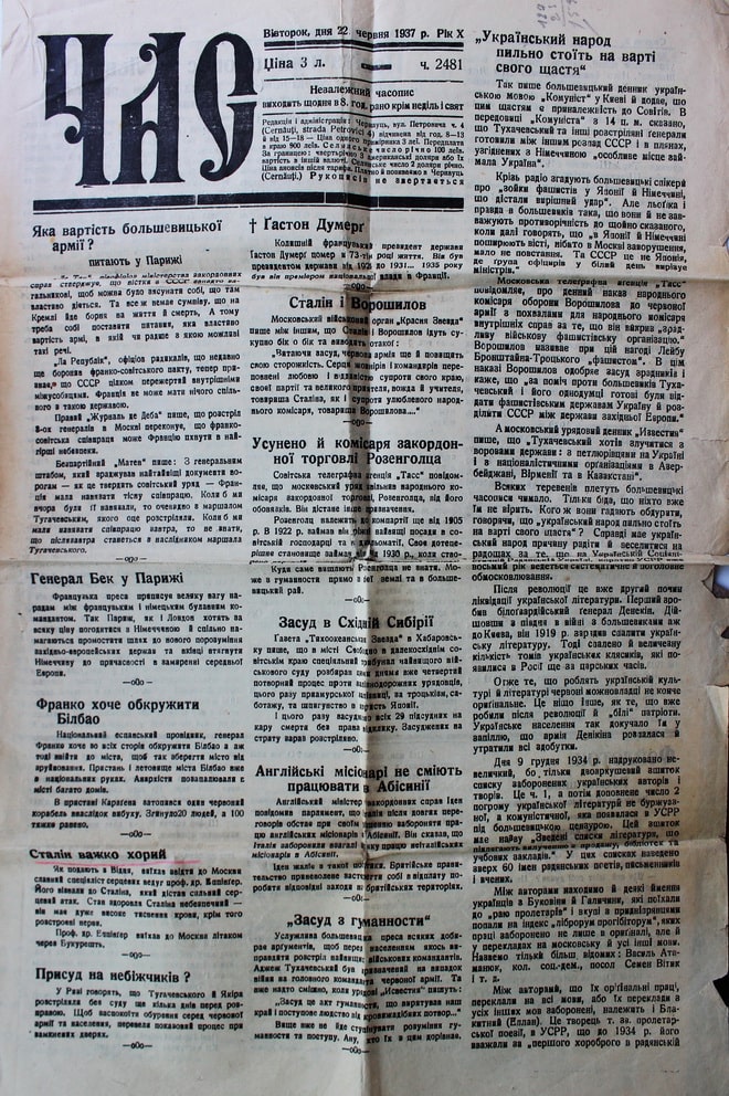 Лазар Готфрід, єврей, засуджений за поширення в Чернівцях газети «Час» у 1940 році.