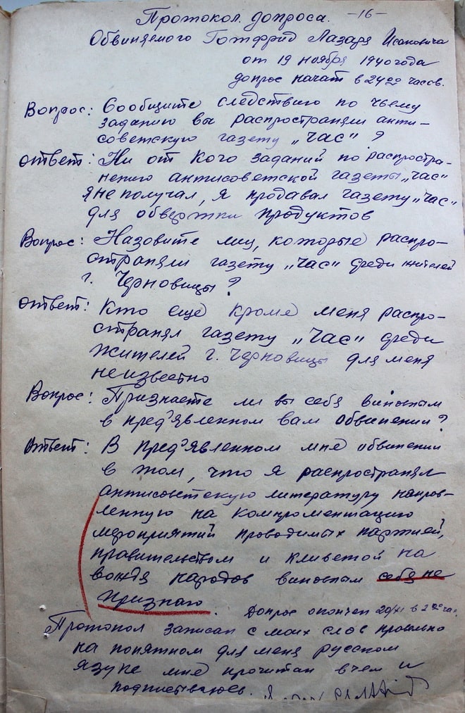 Лазар Готфрід, єврей, засуджений за поширення в Чернівцях газети «Час» у 1940 році.