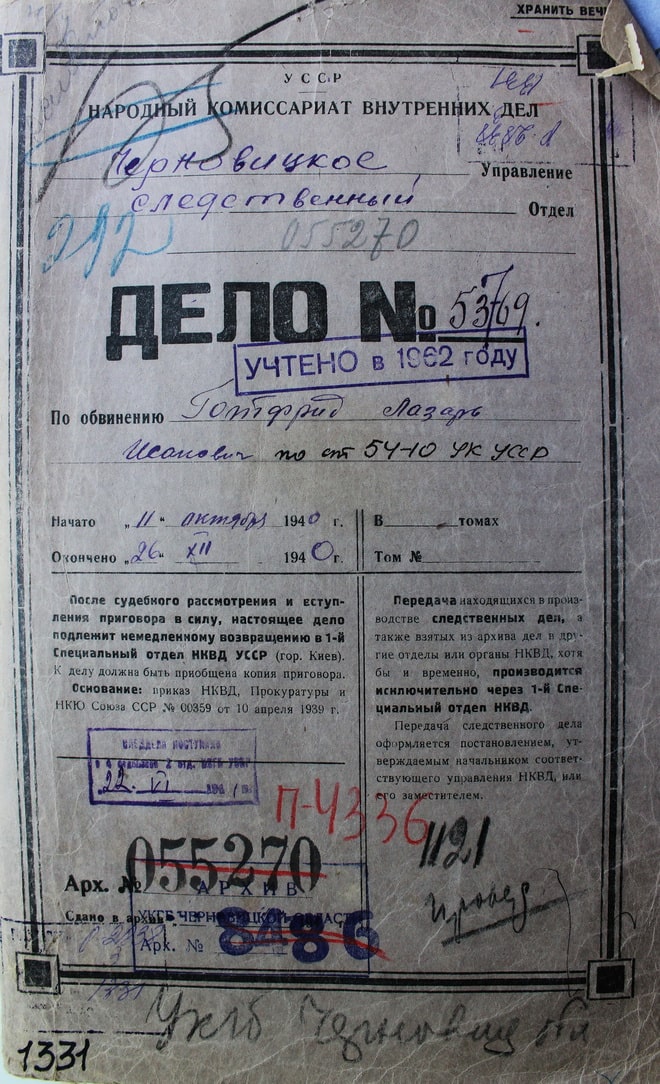 Лазар Готфрід, єврей, засуджений за поширення в Чернівцях газети «Час» у 1940 році.