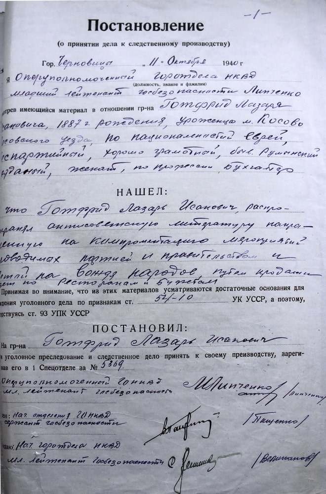 Лазар Готфрід, єврей, засуджений за поширення в Чернівцях газети «Час» у 1940 році.