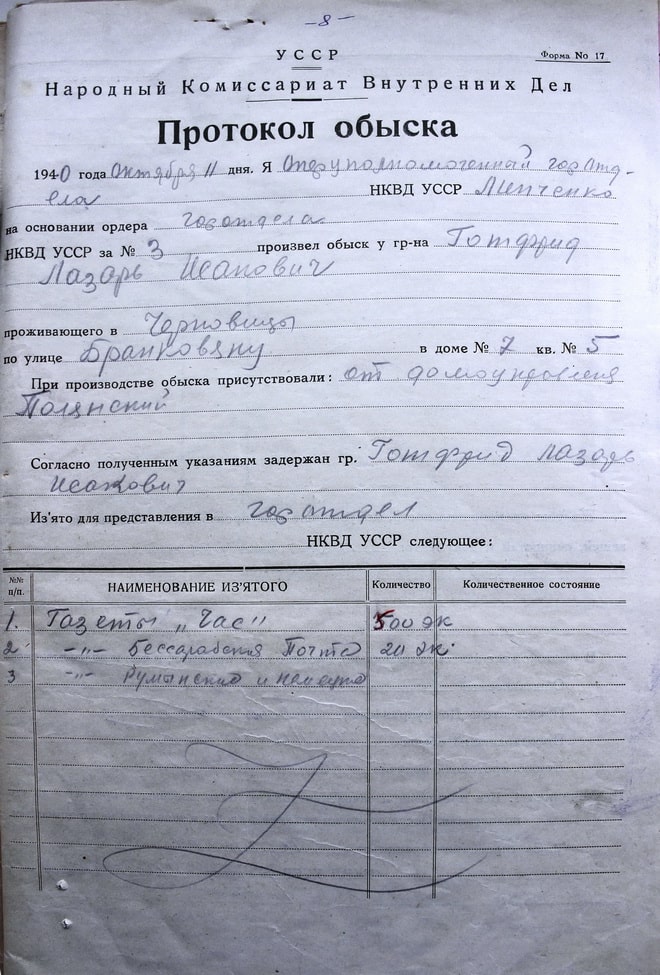 Лазар Готфрід, єврей, засуджений за поширення в Чернівцях газети «Час» у 1940 році.