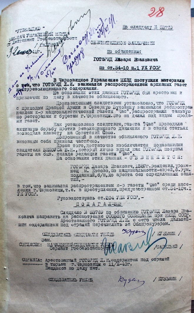 Лазар Готфрід, єврей, засуджений за поширення в Чернівцях газети «Час» у 1940 році.