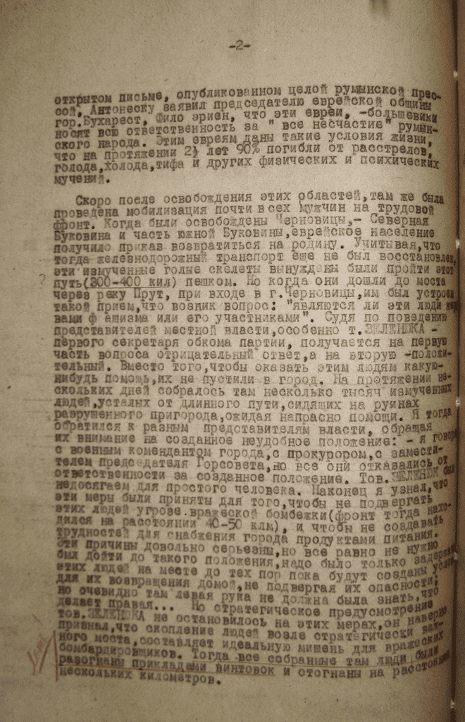 Чернівецькі євреї після звільнення з концтаборів Трансністрії, 1944 р.