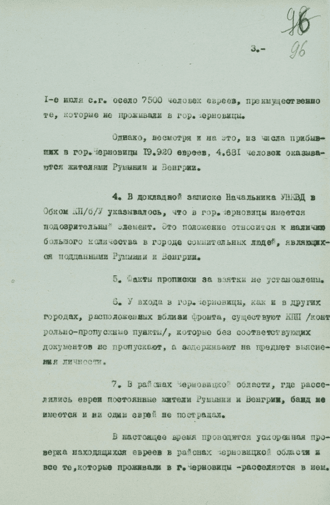 Чернівецькі євреї після звільнення з концтаборів Трансністрії, 1944 р.