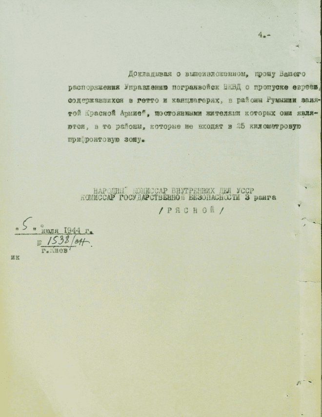 Чернівецькі євреї після звільнення з концтаборів Трансністрії, 1944 р.