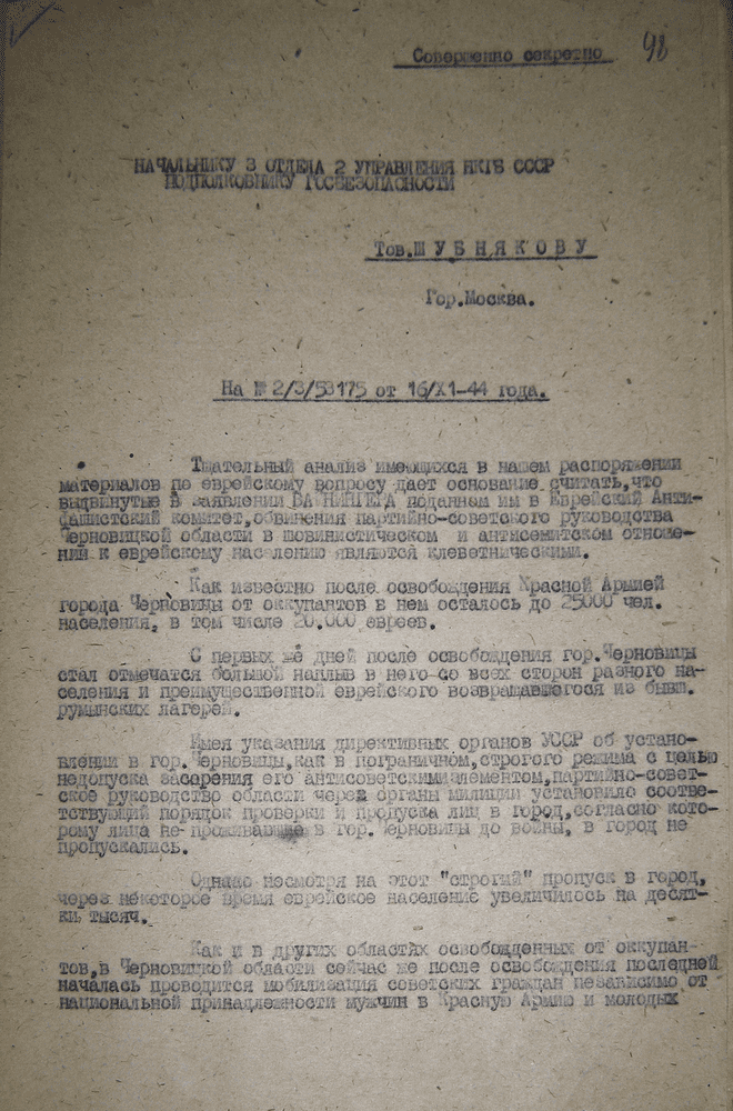 Чернівецькі євреї після звільнення з концтаборів Трансністрії, 1944 р.