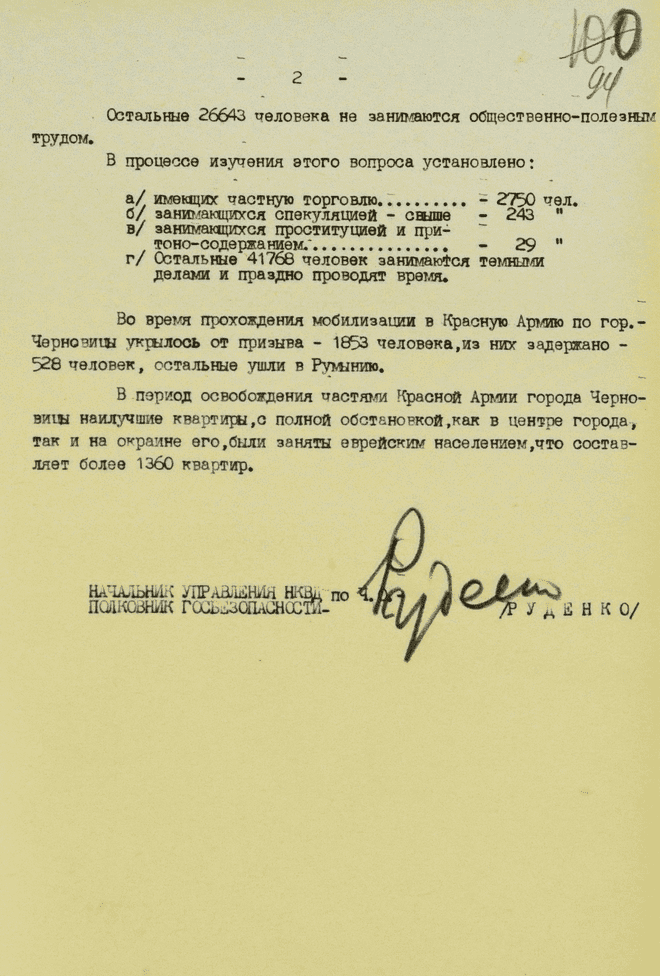 Чернівецькі євреї після звільнення з концтаборів Трансністрії, 1944 р.