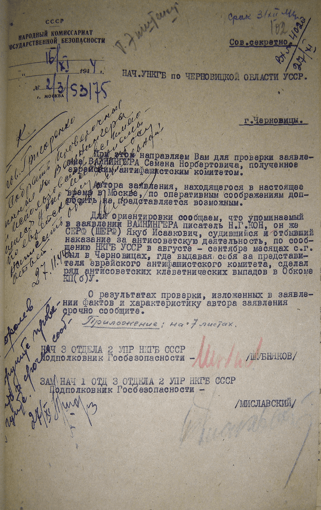 Чернівецькі євреї після звільнення з концтаборів Трансністрії, 1944 р.