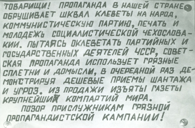 Реакція в Чернівцях на події в Чехословаччині 1968 року: низка анонімних листівок