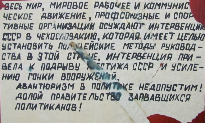 Реакція в Чернівцях на події в Чехословаччині 1968 року: низка анонімних листівок