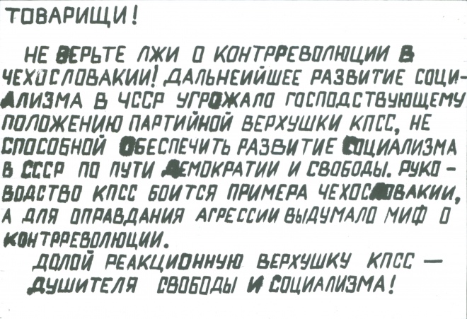 Реакція в Чернівцях на події в Чехословаччині 1968 року: низка анонімних листівок