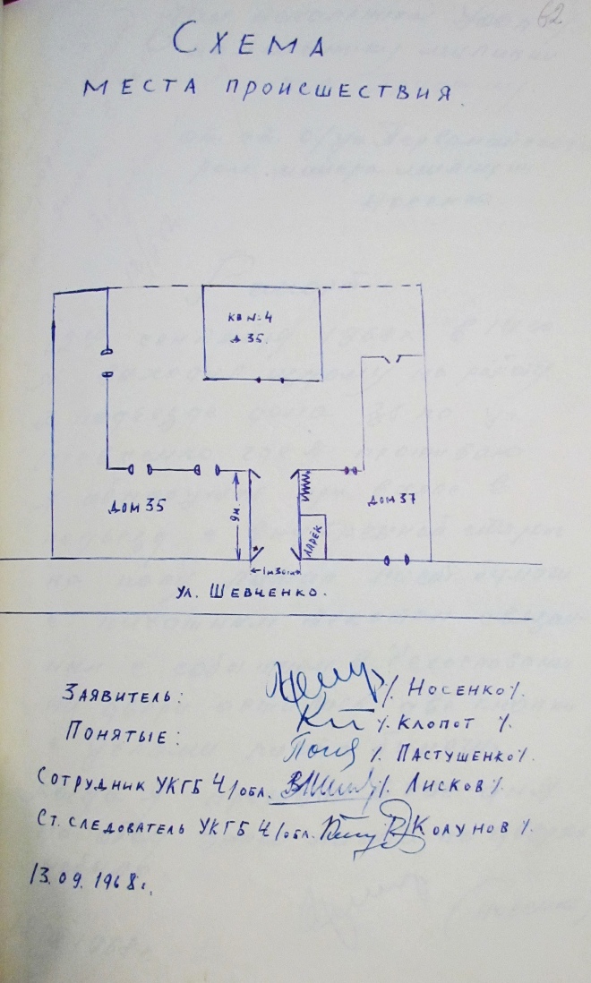 Реакція в Чернівцях на події в Чехословаччині 1968 року: низка анонімних листівок