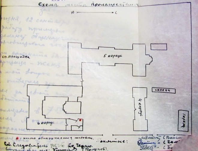 Реакція в Чернівцях на події в Чехословаччині 1968 року: низка анонімних листівок