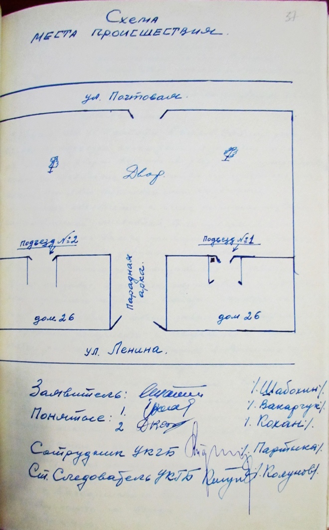 Реакція в Чернівцях на події в Чехословаччині 1968 року: низка анонімних листівок
