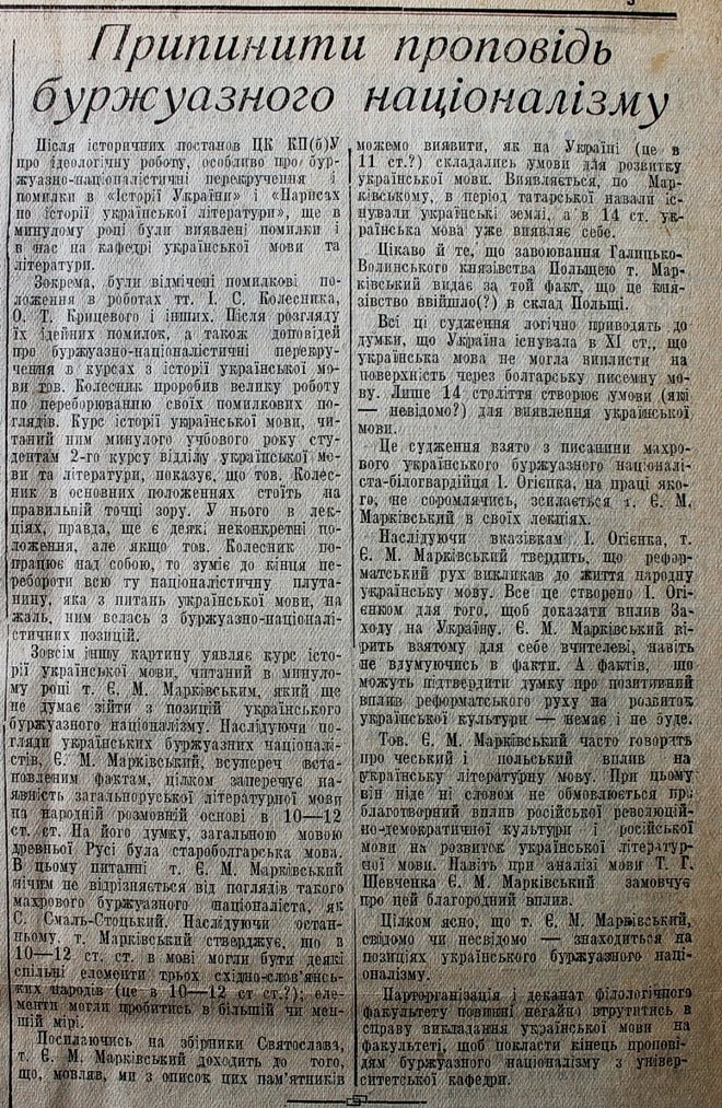 За Сталінські кадри (газета Чернівецького державного університету) - 30 вересня 1947 р. 
