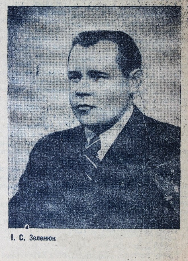 Секретар Чернівецького обласного комітету КП(б)У Зеленюк Іван Степанович