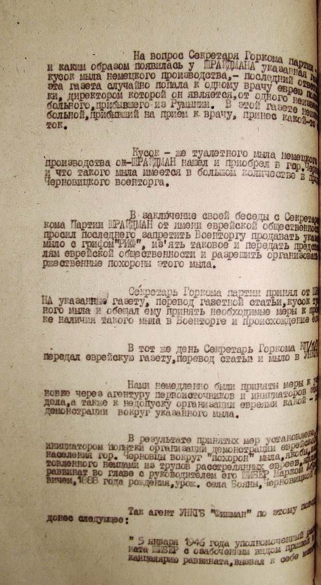 Спроба єврейської громади Чернівців в 1946 р. організувати похорони німецького мила «RIF»