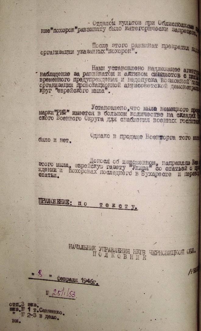 Спроба єврейської громади Чернівців в 1946 р. організувати похорони німецького мила «RIF»