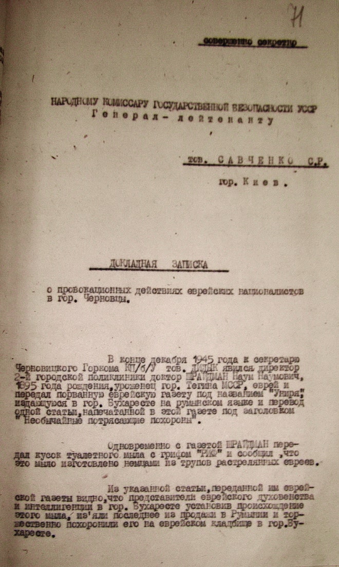 Спроба єврейської громади Чернівців в 1946 р. організувати похорони німецького мила «RIF»