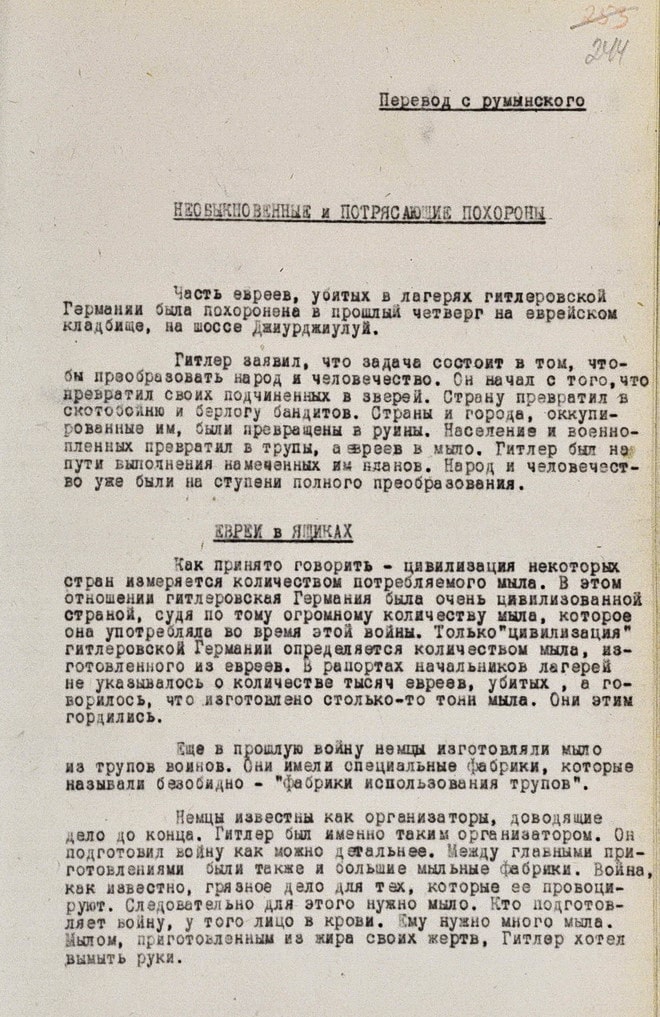 Спроба єврейської громади Чернівців в 1946 р. організувати похорони німецького мила «RIF»