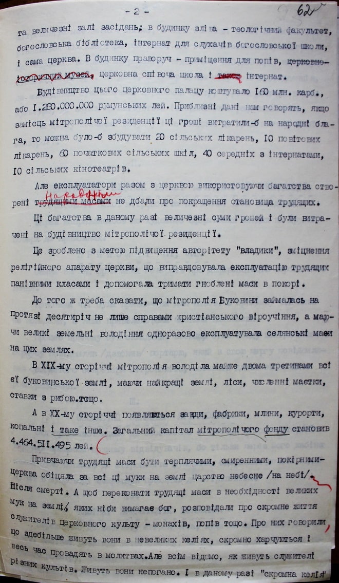 Унікальний опис резиденції Буковинських митрополитів до великої пожежі 1944 року