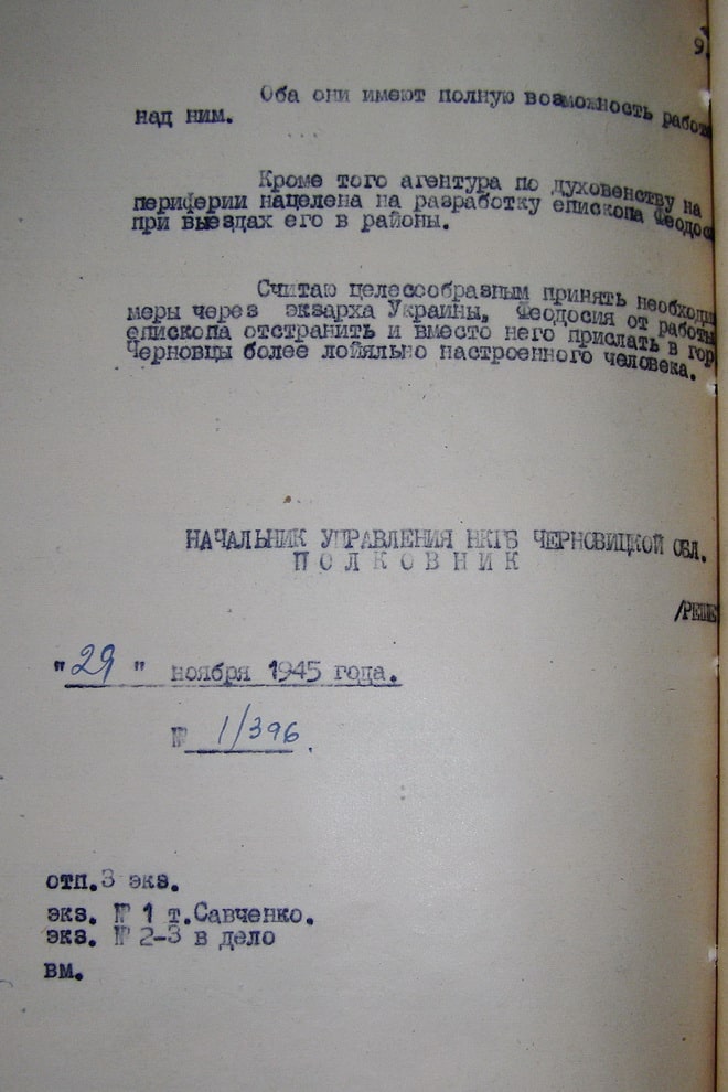 Перший єпископ Північної Буковини зі створеної Сталіним «Російської православної церкви московського патріархату», як і решта очільників єпархії, були агентами УНКГБ, - документи
