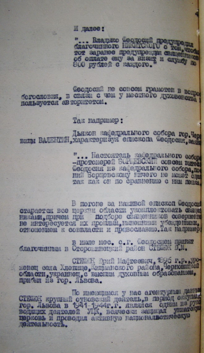 Перший єпископ Північної Буковини зі створеної Сталіним «Російської православної церкви московського патріархату», як і решта очільників єпархії, були агентами УНКГБ, - документи