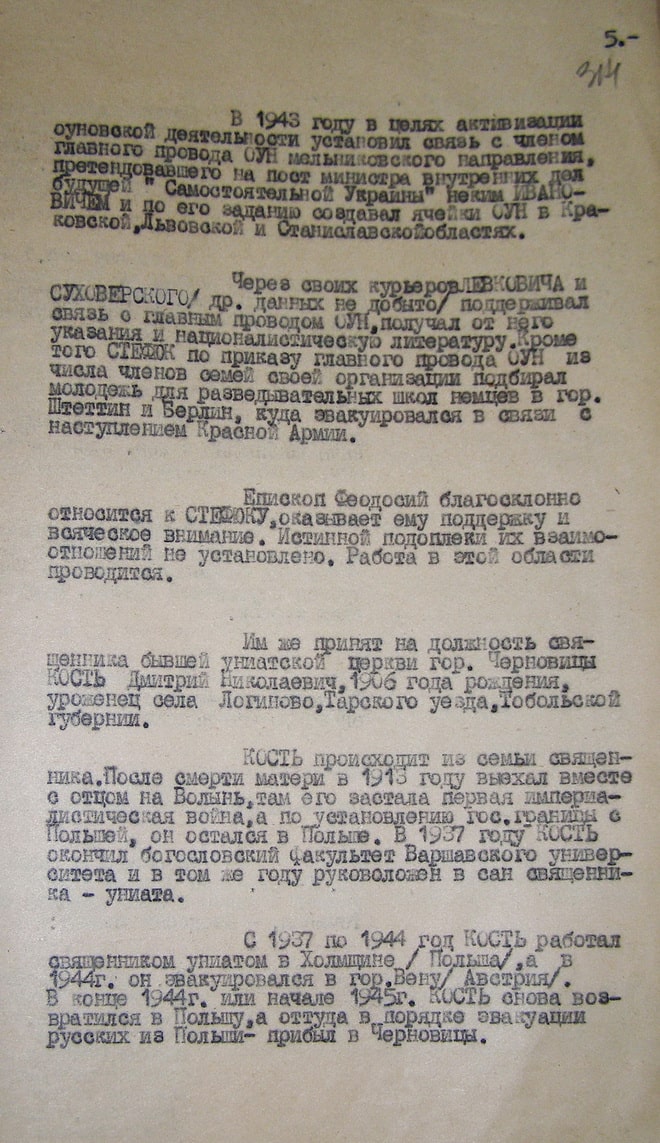 Перший єпископ Північної Буковини зі створеної Сталіним «Російської православної церкви московського патріархату», як і решта очільників єпархії, були агентами УНКГБ, - документи