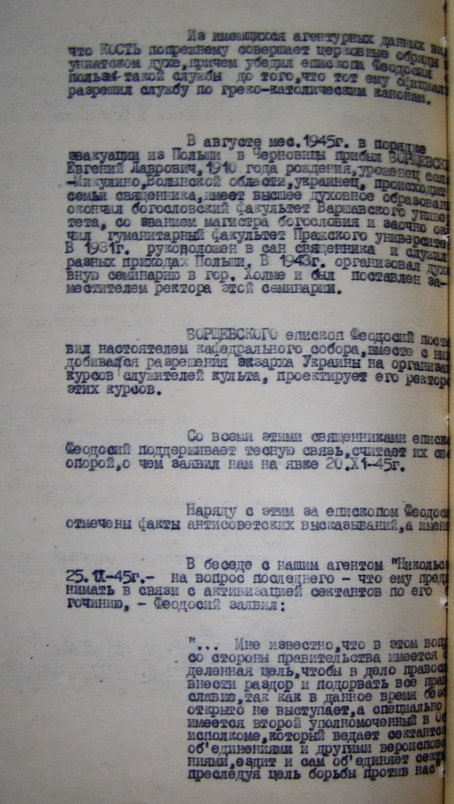 Перший єпископ Північної Буковини зі створеної Сталіним «Російської православної церкви московського патріархату», як і решта очільників єпархії, були агентами УНКГБ, - документи
