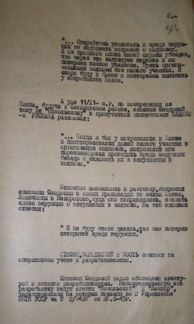 Перший єпископ Північної Буковини зі створеної Сталіним «Російської православної церкви московського патріархату», як і решта очільників єпархії, були агентами УНКГБ, - документи