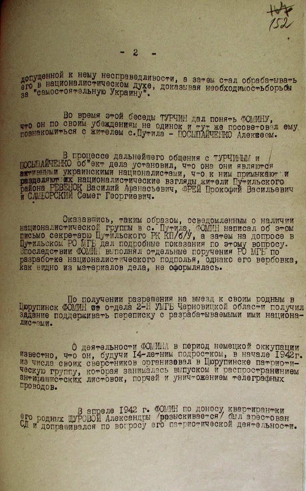 Історія херсонського "Олега Кошового"