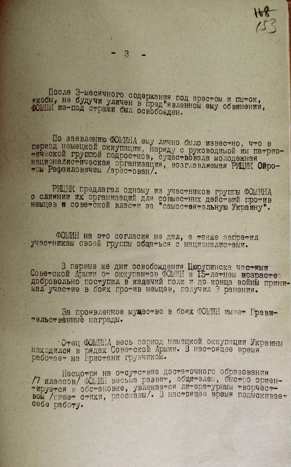Історія херсонського "Олега Кошового"