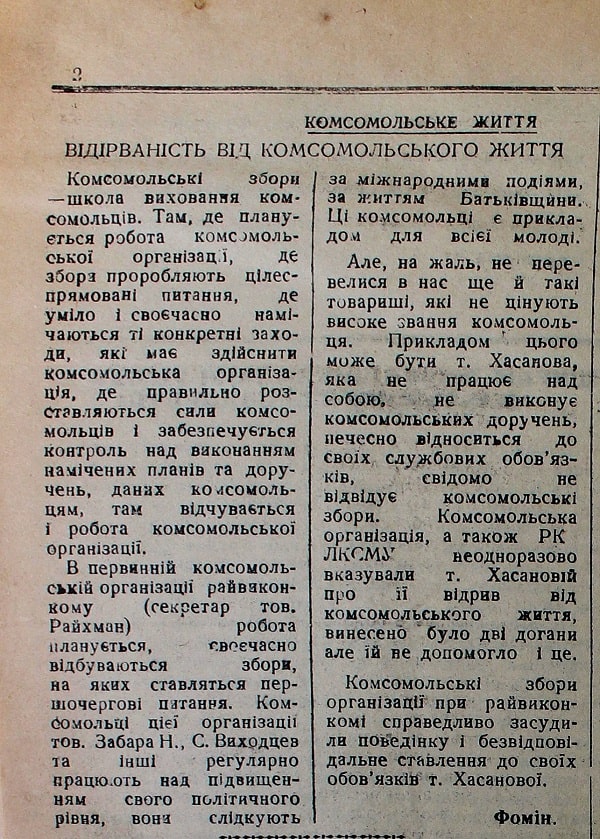 Історія херсонського "Олега Кошового"