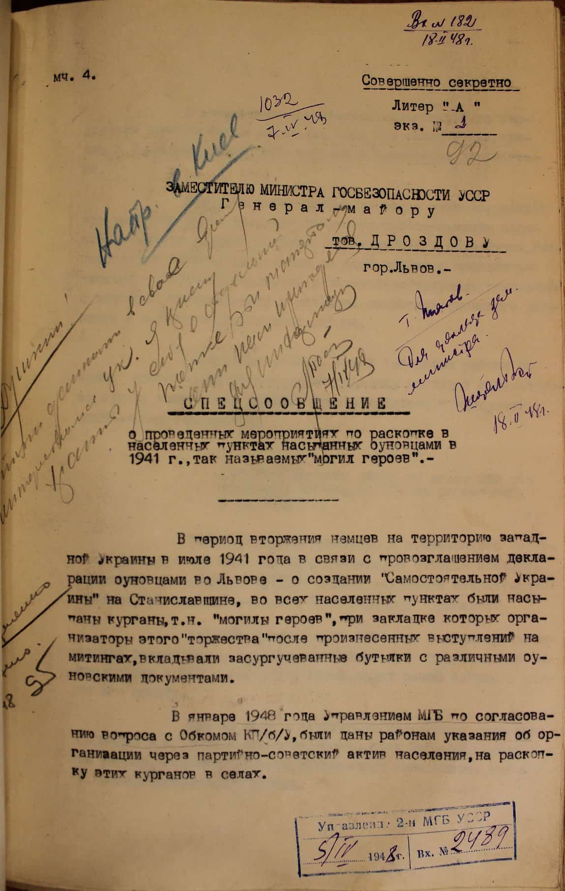 Документ