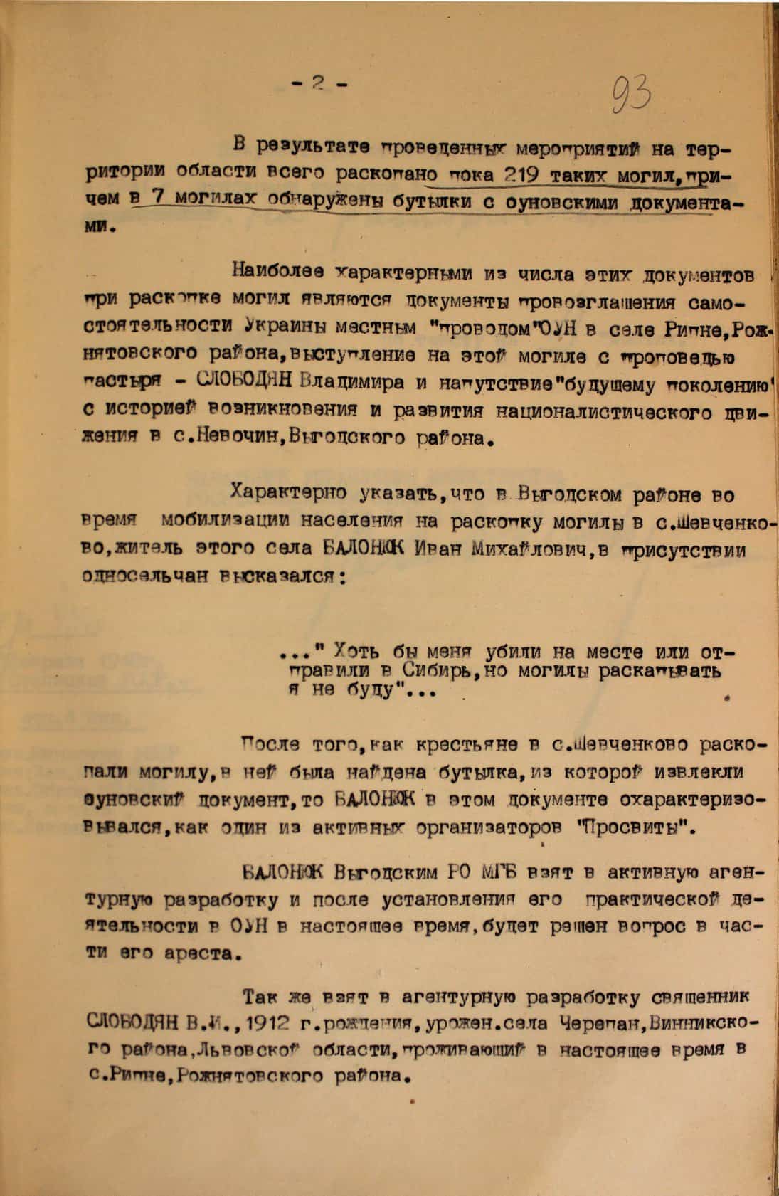 Документ